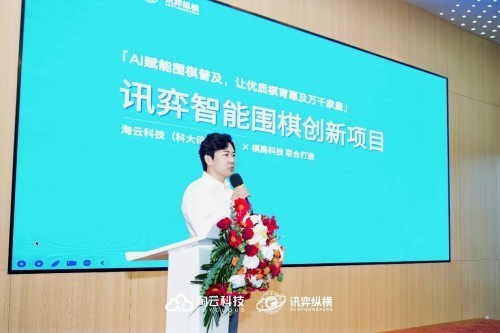 当AI遇见千年围棋：从杭州出发，讯弈智能围棋项目全国布局启动