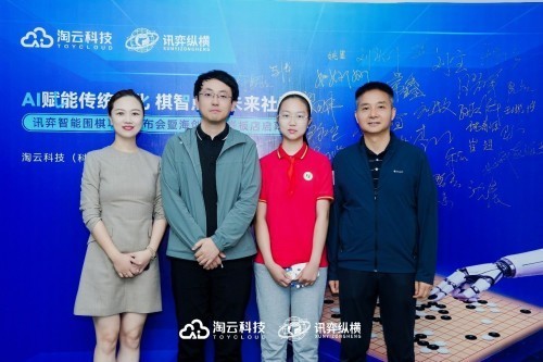 当AI遇见千年围棋：从杭州出发，讯弈智能围棋项目全国布局启动