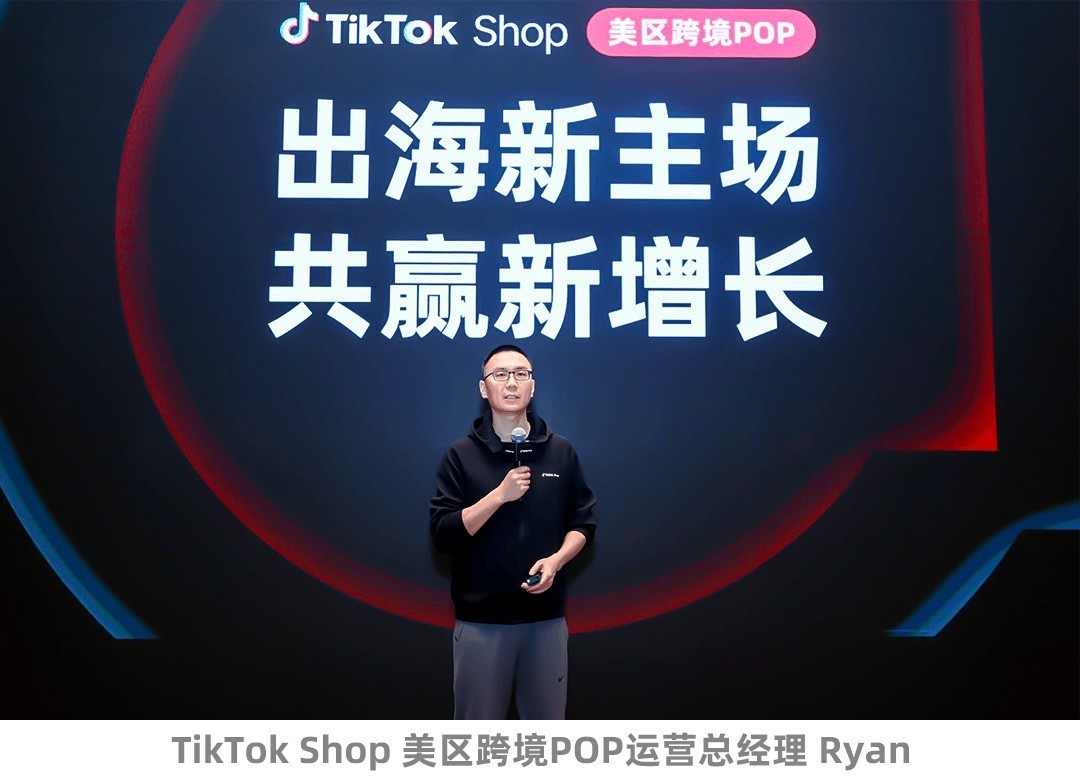 重磅发布“TOP计划”，亿级资源助力头部商家抢占全球增长高地