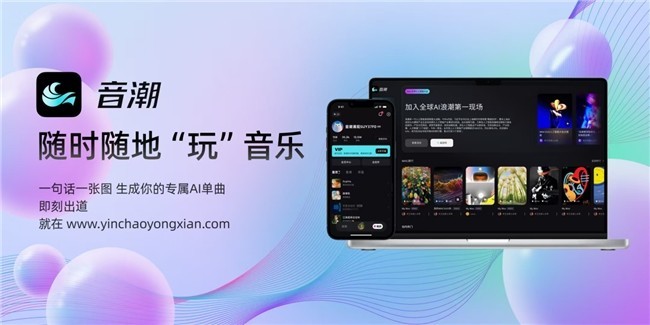 2026年最新4款国内AI创作音乐软件推荐