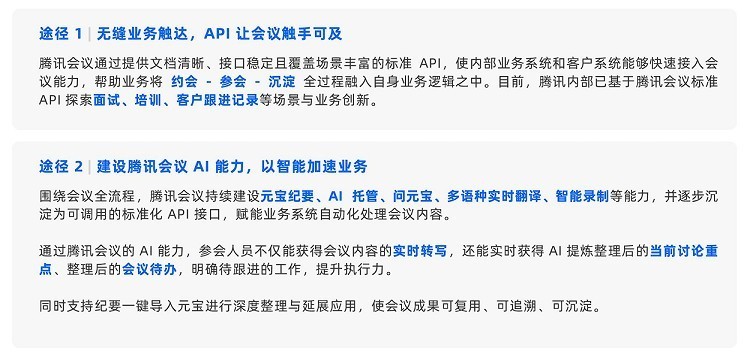 效率提升10倍!腾讯乐享升级Agent模式,以AI重塑业务生产力