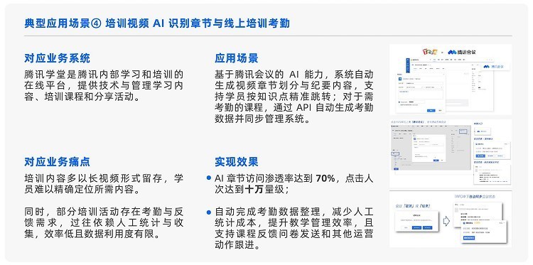 效率提升10倍!腾讯乐享升级Agent模式,以AI重塑业务生产力