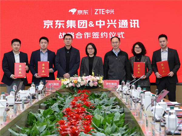 京东与中兴签署三年战略合作，目标三年销百