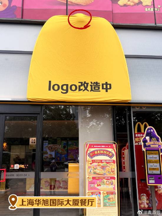 麦当劳多地门店招牌长包引热议，疑为世界杯联动视觉升级
