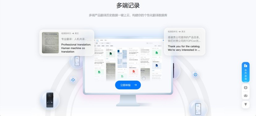 讯飞翻译 SaaS 平台亮相 2026 BEYOND,软硬协同赋能企业跨境协作