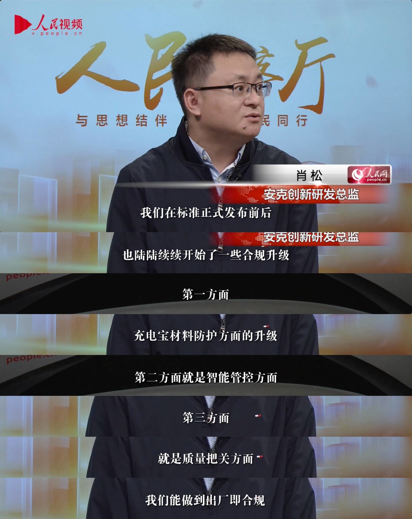 “史上最严”充电宝新国标来了,头部企业早已提前交卷