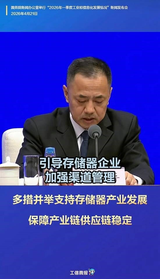 工信部出手整治内存条涨价乱象,强化渠道监管与价格执法