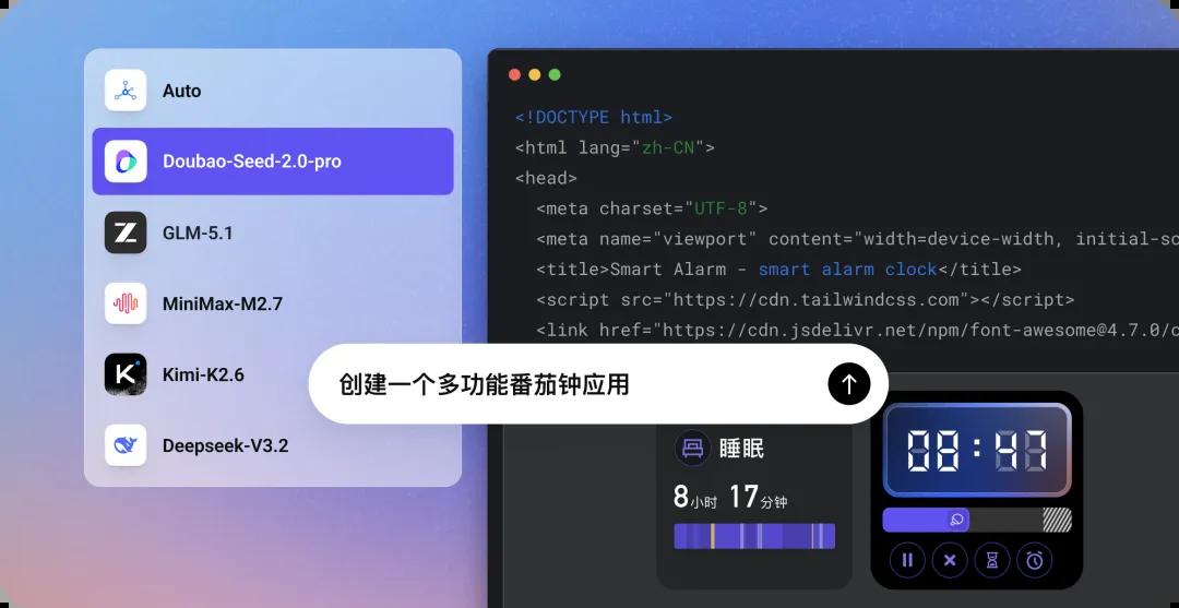 火山引擎Coding Plan上线GLM-5.1,联合ArkClaw支持一键“虾马同养”