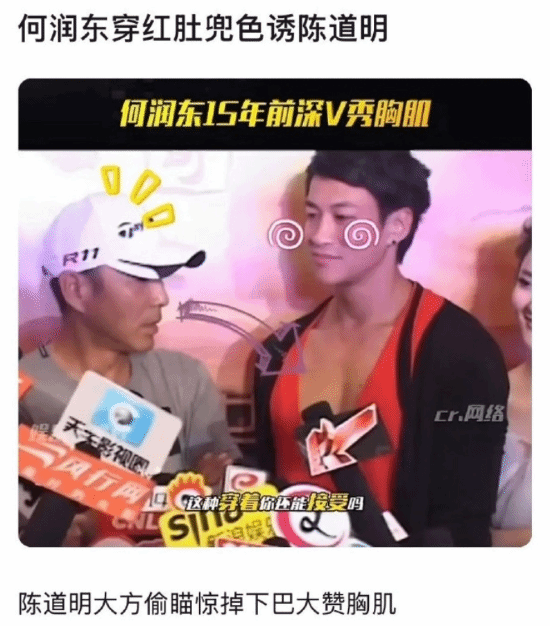 何润东楚汉旧照引热议,陈道明谈审美差异与专业合作