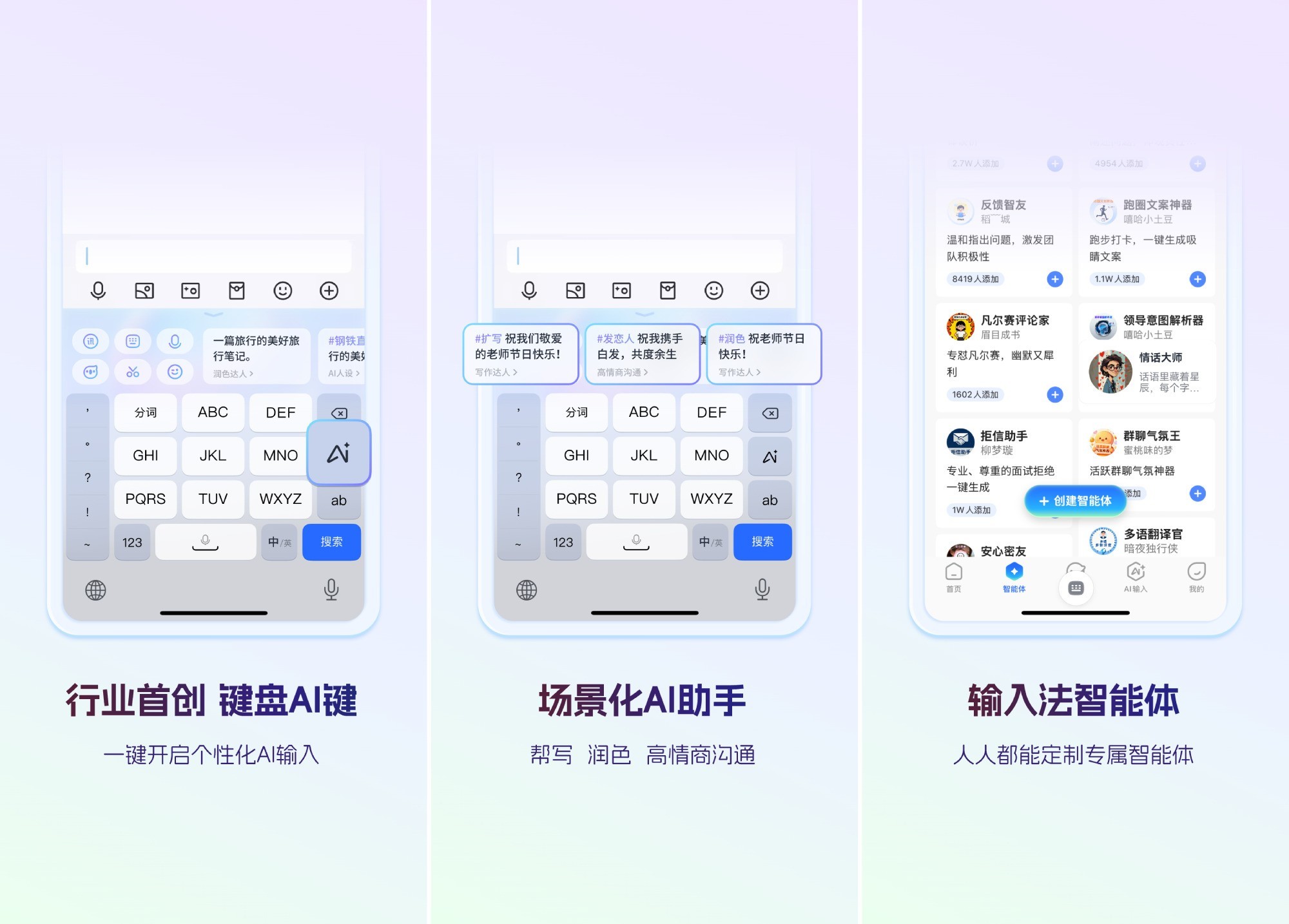 2026年Q1实力AI产品榜出炉 讯飞输入法蝉联大模型输入法榜首