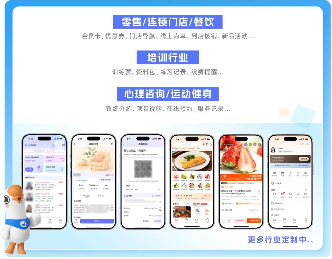 小鹅通上线品牌 App 定制服务，打通全链路客户经营场景