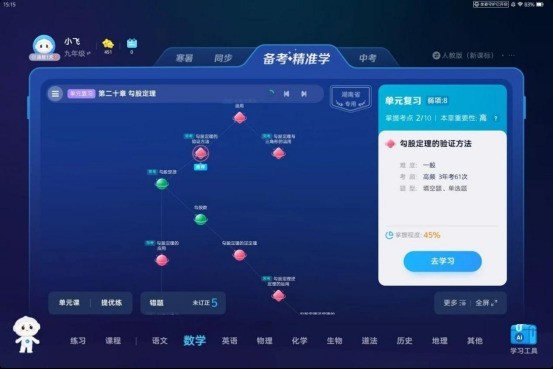 从618战报到AI高考成绩单，讯飞教育软硬一体化闭环显现