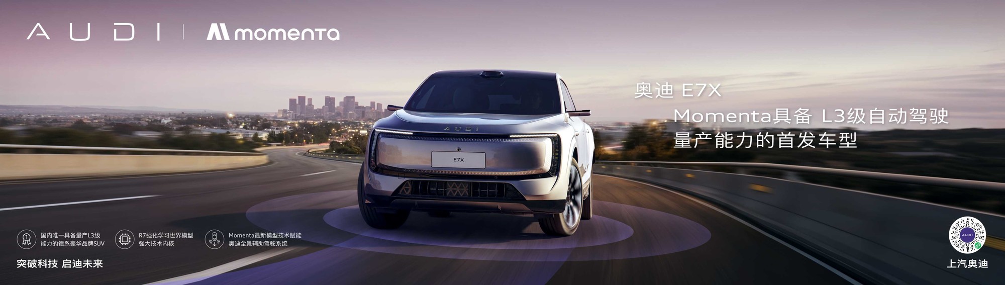 智能座舱体验好的高端SUV:奥迪E7X领衔