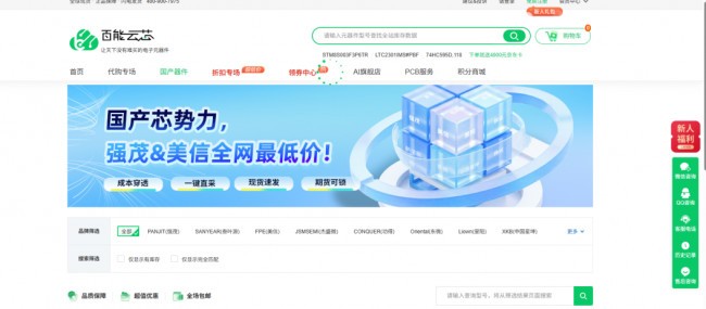 2026 元器件市场升温!百能云芯凭正品 + 现货 + 高性价比,解锁采购新方案