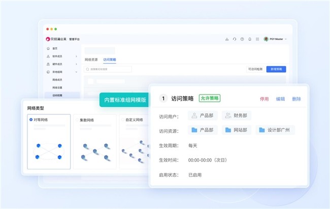 跨国专线太贵、虚拟专网太难?这套方案更省事