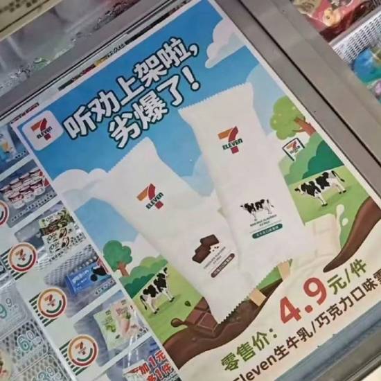 广东711门店海报错将夯爆了印成劣爆了，引发反向营销热潮