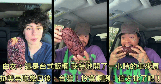 台式饭团被称最强安眠药，日籍插画家亲测秒睡爆红海外