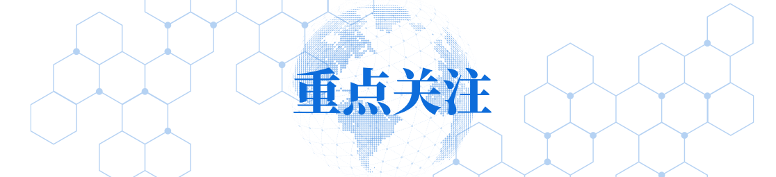 新华财经早报：12月30日