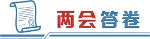 法治体系更趋完善 代表委员共绘金融监管新