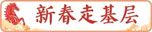 “世界超市”腊月年味浓 义乌商家接单参展