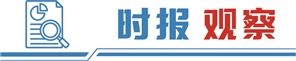 提升资本市场活水效能 让再融资回归本源
