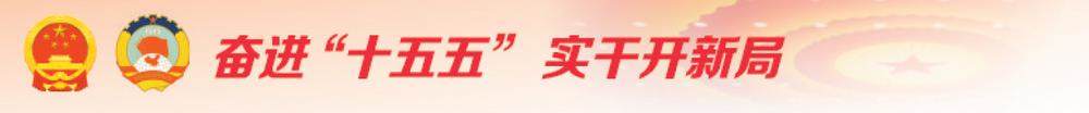加强稳市机制建设 净化资本市场生态