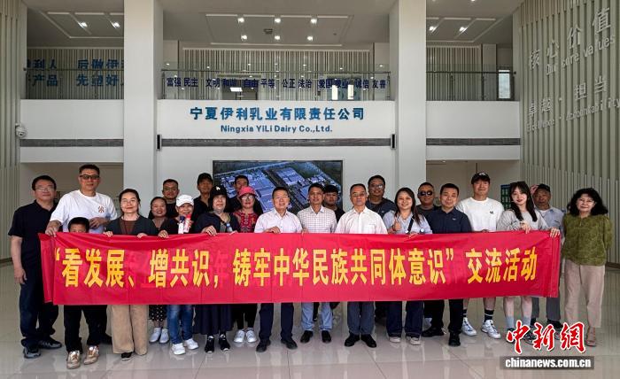 宁夏举办“看发展、增共识，铸牢中华民族共
