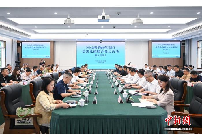 海外华媒侨领探访重庆北碚：一座信心百“碚