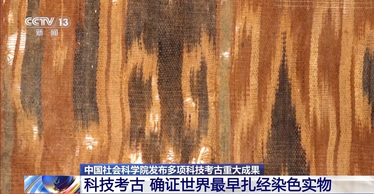 织造年代不晚于公元750年 中国是古典纺