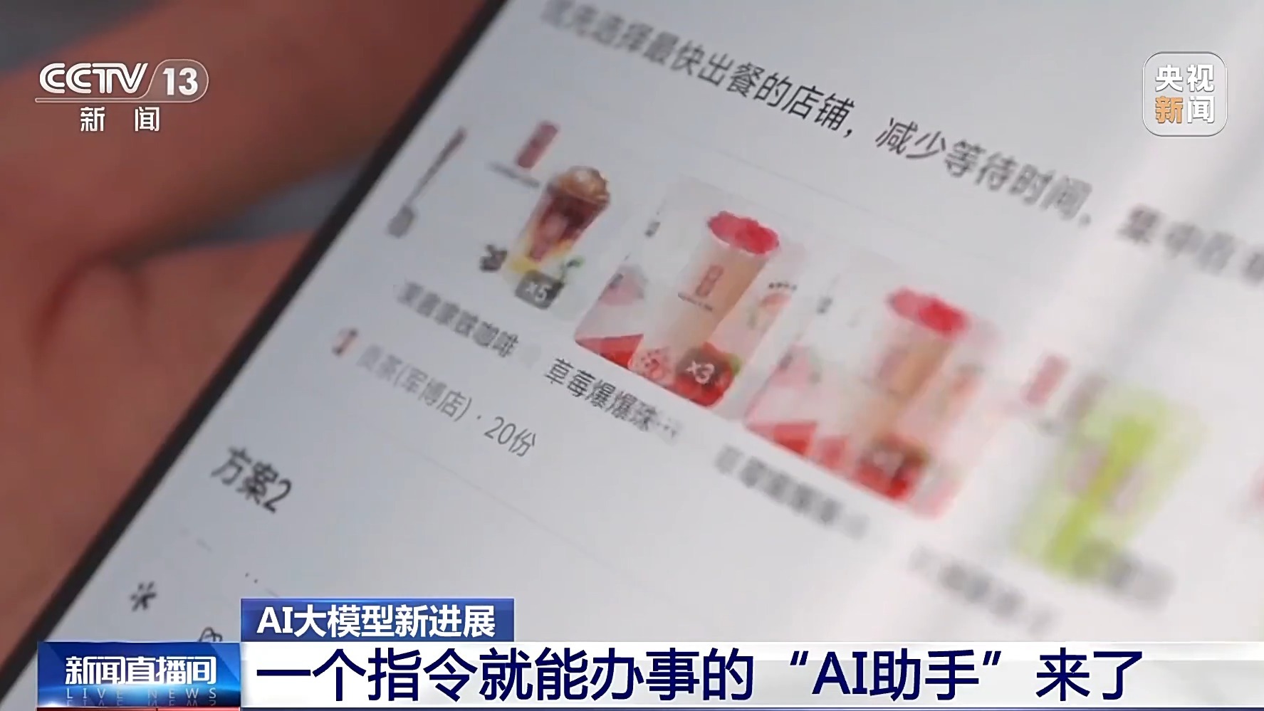从能源到育种 我国人工智能企业数量已超6