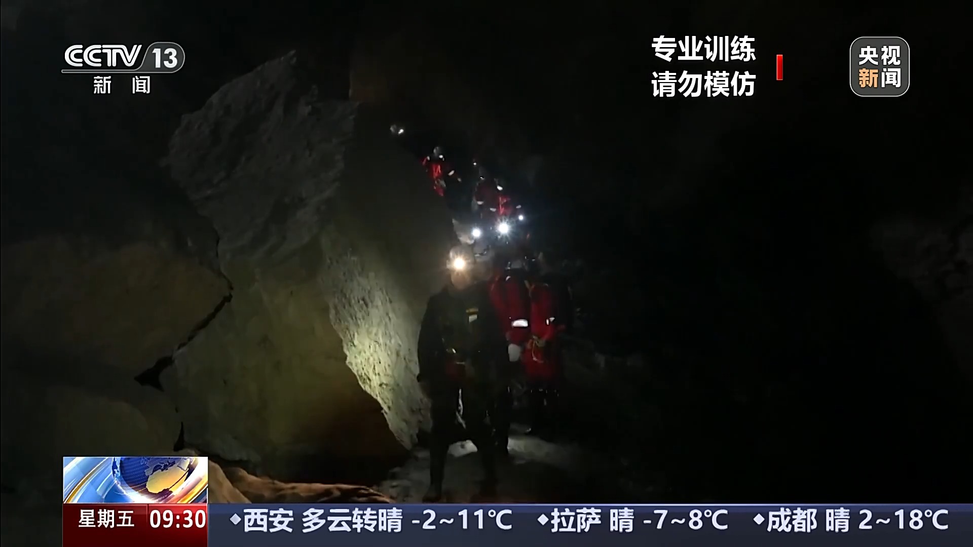 航天员汤洪波、刘洋、宋令东讲述首次洞穴训