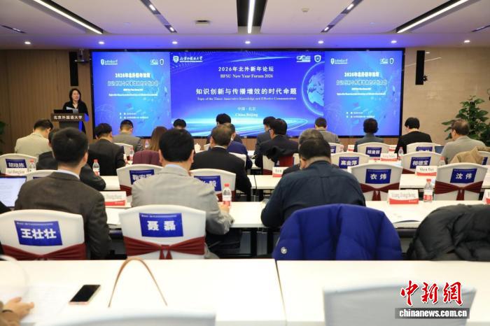 构建对外传播格局 专家学者共论知识创新与