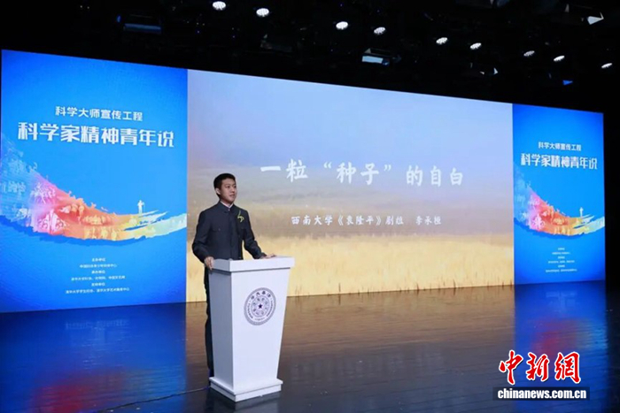 薪火相传 焕新前行——科学大师宣传工程中